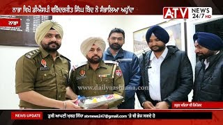 ਕਾਨੂੰਨ ਪਸੰਦ ਲੋਕਾਂ ਨੂੰ ਹਮੇਸ਼ਾ ਮਿਲੇਗਾ ਪੁਲਿਸ ਦਾ ਸਹਿਯੋਗ | Nabha News video