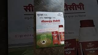#seedkind TCP ke fayde #use#work@