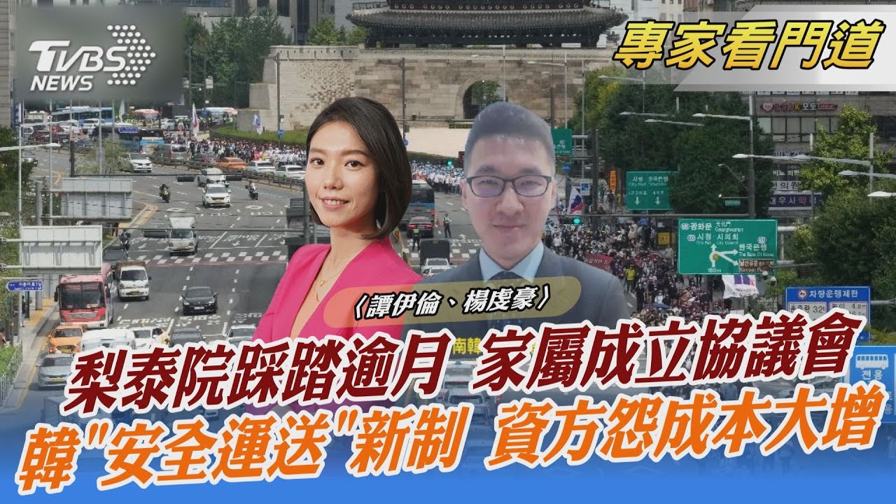 工會、政府談判破裂 南韓貨卡司機罷工衝擊擴大