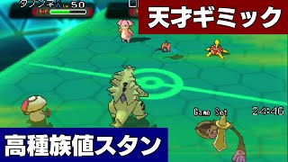 【ポケモンORAS】VS天才構築！トリプルバトル、それは芸術【ゆっくり実況】