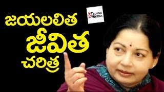 Biography of Tamilnadu Chief Minister Jayalalitha Jairam