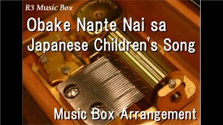 Obake Nante Nai sa/Japanese Children&#39;s Song [Music Box]
