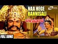 Naa Hege Bannisali Bhaktha Prahlada Kannada Full HD Video Song Dr Rajkumar Ambika