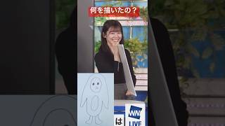 お天気お姉さんが描いた絵が完全に使徒w#青原桃香 #エヴァンゲリオン