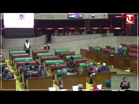 LIVE: 11th Special session of 16th Punjab Vidhan Sabha