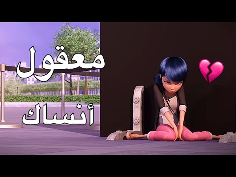 أغنية مؤثرة وجميلة | معقول أنساك ♥️ ||مارينيت وادريان|| مع الكلمات
