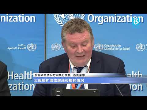 20200123 世卫推迟界定武汉疫情 封城奏效与否成关键