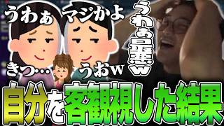 飲み屋で今まで当たり前のようにしていた事を客観視してそのキモさに気づくじゃすぱー