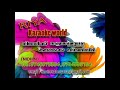 ANGANAMAR MAULE KAROAKE ANGATHATTU