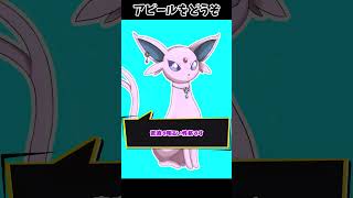 どこかのオーディションに受けるブイズ達【ポケモン】 #Shorts #ポケモン #ブイズ