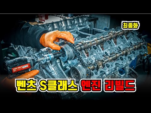 "This is how to do a Mercedes-Benz S-Class W222 M278 engine boring rebuild." Revealing the repair...