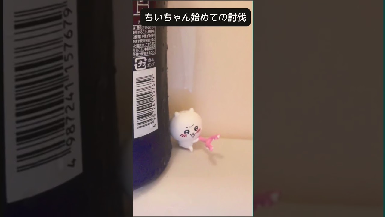 #マコモ湯 #風呂キャンセル界隈 #ちいかわ #始めての討伐