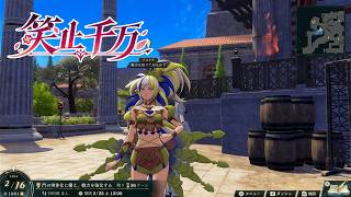 19. ３つ目のステージ ５年後の世界攻略中 ブレム