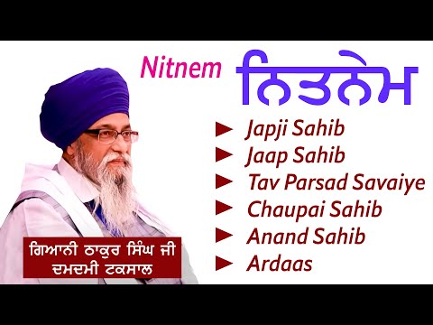 NITNEM SAHIB DA PATH ਨਿਤਨੇਮ  ਸਾਹਿਬ ਦਾ ਪਾਠ  GIANI THAKUR SINGH JI