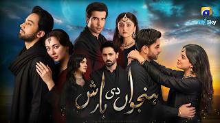 Download lagu Hanjuan Di Barish | Teaser 1 | Feroz Khan, Durefishan Saleem, Danish Taimoor, BilalAbbas, HaniaAmir mp3