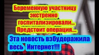 Дом 2 Новости 30 Октября 2018 (30.10.2018) Раньше Эфира