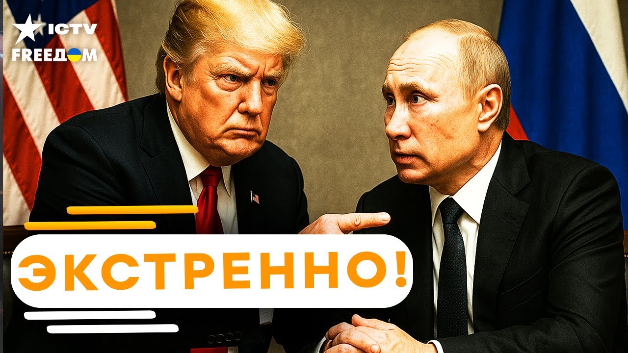 🚨 АЛЯСКА СЕЙЧАС! ТРАМП в ЯРОСТИ выдал ЖЕСТКИЙ ПРИКАЗ для ПУТИНА! 🔥 У РОССИИ 