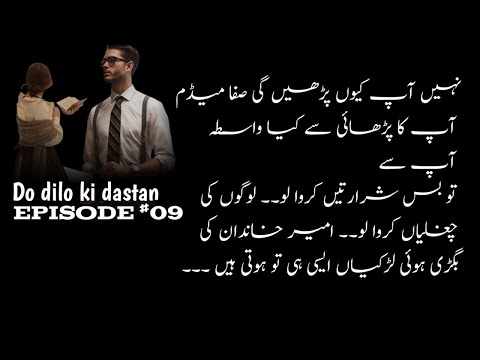 Do Dilon Ki Dastan || Episode 9 || By Khani Writes || New Novel || Pakhtoon Novels