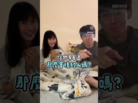 怎麼永遠睡不飽😪(2025/2拍攝） #情侶日常 #睡覺 #情侶