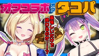 【たこ焼き】たこ焼きのプロはこう作る！アキロゼ×常闇トワ【ホロライブ】