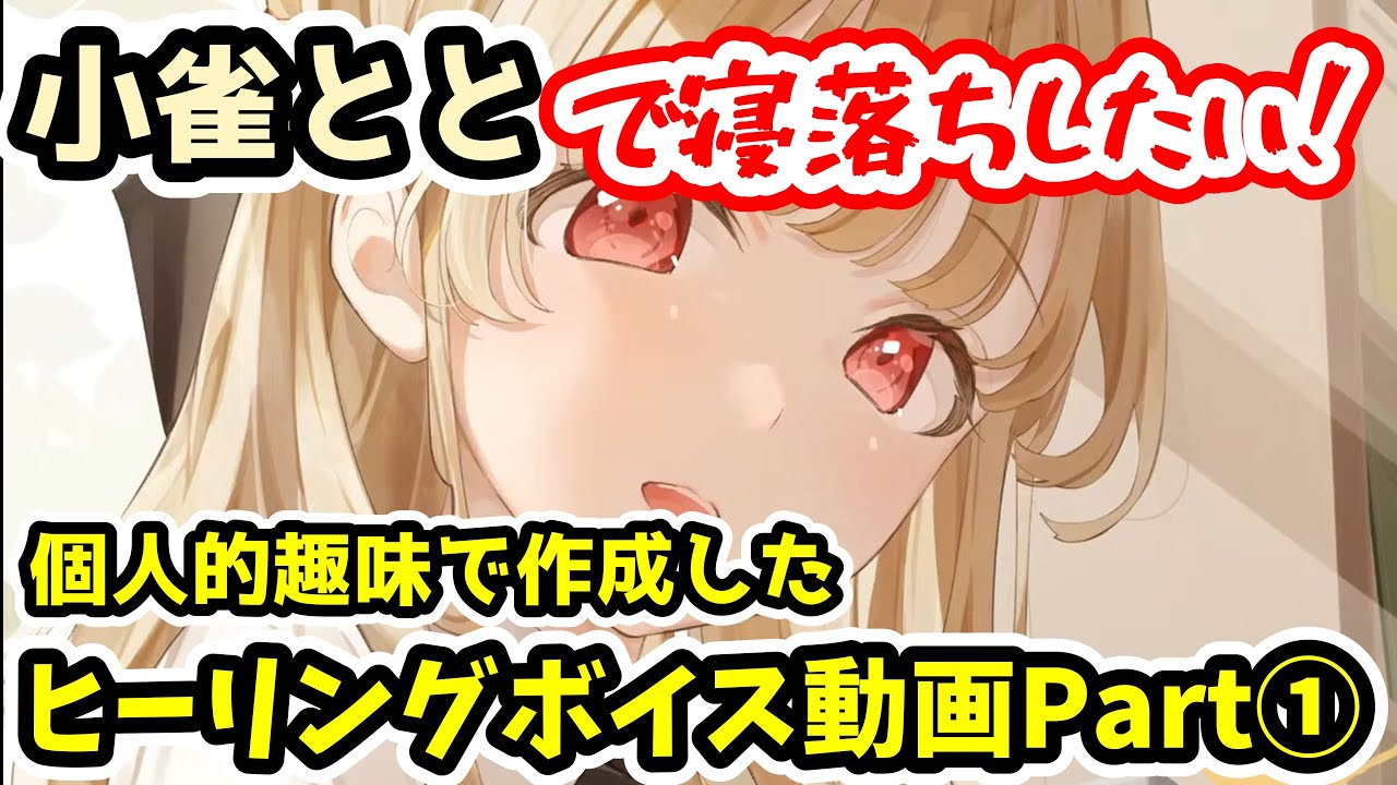 YouTubeサムネイル