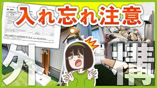 外構プロも自宅に設置したい「地味だけど最強のオプション」4選￤照明・水栓・電源・ウッドデッキ