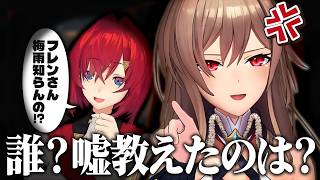 フレン、いつの間にか梅雨を知らないことにされていた件について抗議する【にじさんじ/フレン・E・ルスタリオ】