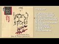 Iwan Fals Album Antara Aku Kau Bekas Pacarmu Audio HQ