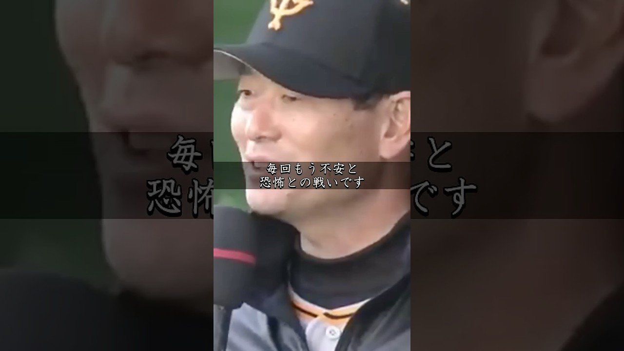 motivation_TV #桑田真澄  #名言 #モチベーション  #感動する話