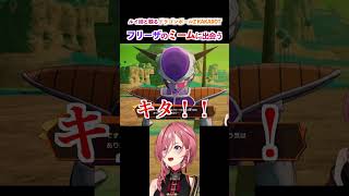 ルイ姉と観るドラゴンボールZ KAKAROT あのフリーザミームに出会い驚愕【ドラゴンボールZ KAKAROT/鷹嶺ルイ/ホロライブ】