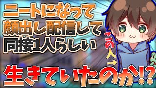 もん君(ニート同接最大2人)に救いはないのか【＃コンパス】