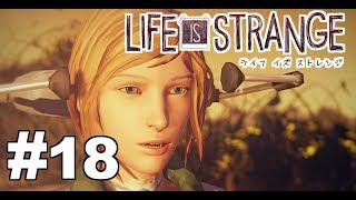 #18『Life Is Strange』:Reverse【実況】