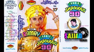 SONIC JHANKAR GEET VOL17