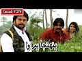 Pahinja Parawa Episode 286 Sindhi Drama Sindhi Dramas 2022