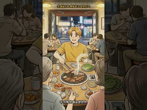 반도체 현장 한 달 = 실수령 얼마? (숙식 공짜라 그대로 저축)