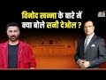 Sunny Deol On Vinod Khanna What Did Sunny Deol Say About Vinod Khanna Rajat Sharma India TV