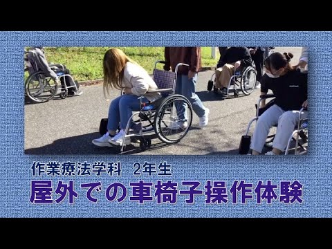 作業療法学科 屋外での車椅子操作体験