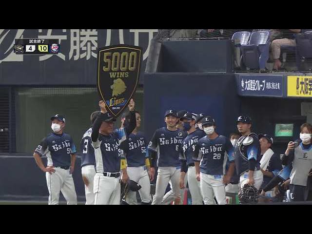 【9回裏】球団通算5000勝達成!! ライオンズ・本田圭佑が最終回を無失点で締める!! 2022年8月28日 オリックス・バファローズ 対 埼玉西武ライオンズ