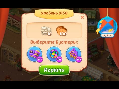 Homescapes Level 8150 (8200 - Rest of World) 💪 - No Boosters