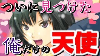 【アマガミ】女神降臨!!クールな小悪魔的後輩と恋します【Part6】