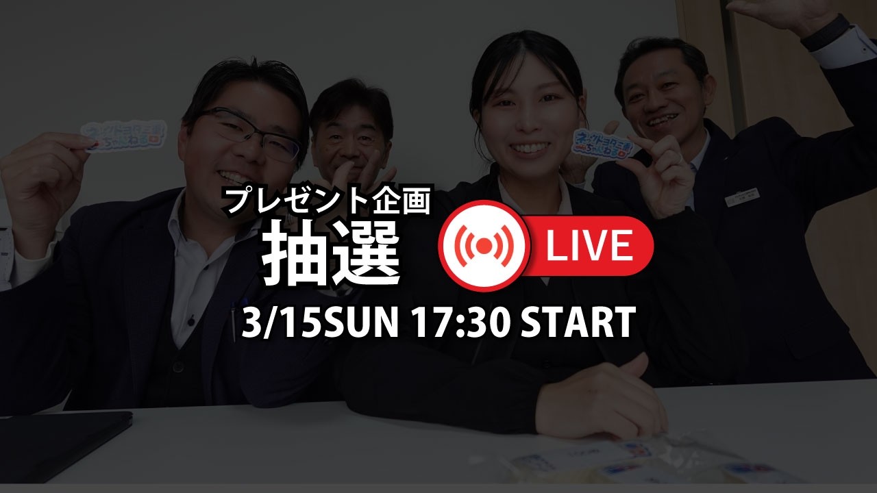 【5万人達成プレゼント企画】抽選会Live！！！