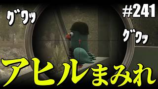 【タルコフ】そこら中からｸﾞﾜｯｸﾞﾜｯ聞こえるのだが【#241】