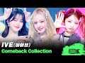 다이브의 마음을 움직일 시크릿 영상 데뷔 무대부터 ATTITUDE 까지 아이브 무�