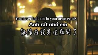 Anh rất nhớ em x You never hold me in your arms - 能陪在我身边就好了 | Nhạc hot tiktok/douyin - Trending song