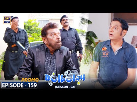 Bulbulay Season 2 Episode 159 | PROMO | Tonight at 6:30 pm only on ARY Digital