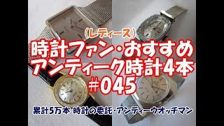 O-7558| オメガ デビル Cal.625 711.1808 レディース 手巻き O-7558| オメガ デビル Cal.625 711.1808 レディース 手巻き