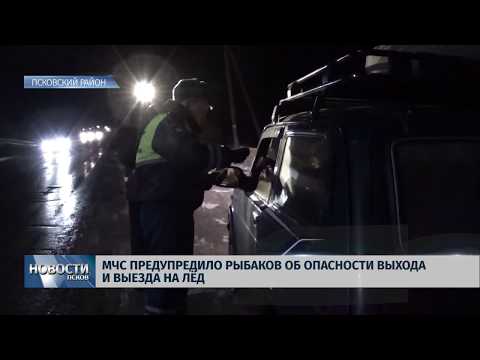 10.12.2018 / МЧС предупредило рыбаков об опасности выхода на лед