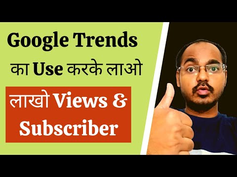 How to Use Google Trends for YouTube Channel To Grow Subscribers & Views