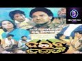 ଓଡ଼ିଆ ଚଳଚ୍ଚିତ୍ର ଦଇବ ଦଉଡି Odia Old Movie Daiba Daudi