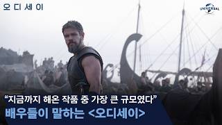 [오디세이] 온 더 세트